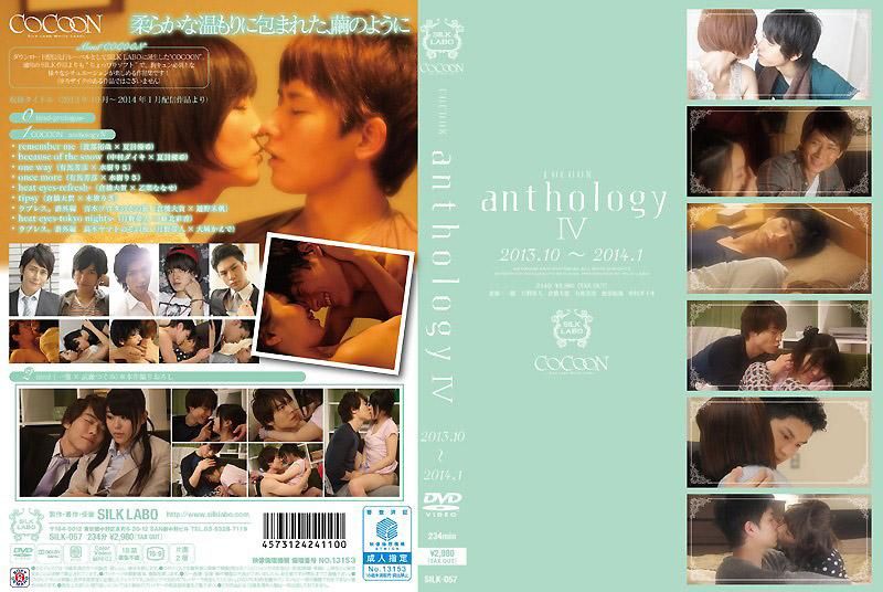 COCOON anthology 4